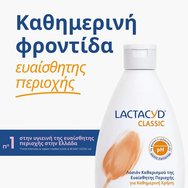 Lactacyd Promo Classic Intimate Washing Lotion 300ml & Подарък Pouch 1 Брой Lactacyd Promo Classic Intimate Washing Lotion 300ml & Подарък Pouch 1 Брой