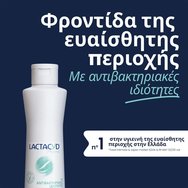 Lactacyd Promo Pharma With Antibacterials Intimate Wash 500ml (2x250ml) Lactacyd Promo Pharma With Antibacterials Intimate Wash 500ml (2x250ml)