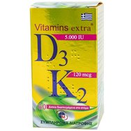 Medichrom Vitamins Extra D3 5000iu & K2 120mcg 60tabs - Хранителна добавка за нормалното състояние на костите и укрепване на имунната система Medichrom Vitamins Extra D3 5000iu & K2 120mcg 60tabs - Хранителна добавка за нормалното състояние на костите и укрепване на имунната система