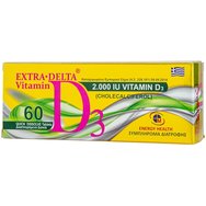 Medichrom Extra Delta Vitamin D3 2000iu 60 Disp.tabs - Хранителна добавка с витамин D3 за добра костна и имунна функция Medichrom Extra Delta Vitamin D3 2000iu 60 Disp.tabs - Хранителна добавка с витамин D3 за добра костна и имунна функция