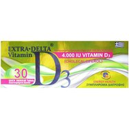 Medichrom Extra Delta Vitamin D3 4000iu 30 Disp.tabs - Хранителна добавка за добро здраве на костите, зъбите и мускулите Medichrom Extra Delta Vitamin D3 4000iu 30 Disp.tabs - Хранителна добавка за добро здраве на костите, зъбите и мускулите