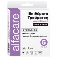 Alfacare Sterile Wound Dressings 5 бр, код 30540001 - 10x10cm - Стерилни незалепващи подложки за рани Alfacare Sterile Wound Dressings 5 бр, код 30540001 - 10x10cm - Стерилни незалепващи подложки за рани