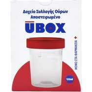 Alfacare Ubox Sterilized Urine Container 120ml, 1 бр
