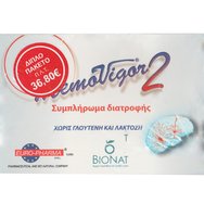 Bionat Promo Memovigor 2, 40tabs (2x20tabs) - Хранителна добавка за лечение на световъртеж, подобряване на паметта и правилно функциониране на нервната система Bionat Promo Memovigor 2, 40tabs (2x20tabs) - Хранителна добавка за лечение на световъртеж, подобряване на паметта и правилно функциониране на нервната система