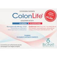 Bionat Promo ColonLife 20tabs & 20caps ((10tabs & 10caps) x 2) - Хранителна добавка с комбинирана формула от маслена киселина, екстракт от семки на грейпфрут и пробиотици с пребиотици за функционалното възстановяване на чревната лигавица и лечение на заболявания. Bionat Promo ColonLife 20tabs & 20caps ((10tabs & 10caps) x 2) - Хранителна добавка с комбинирана формула от маслена киселина, екстракт от семки на грейпфрут и пробиотици с пребиотици за функционалното възстановяване на чревната лигавица и лечение на заболявания.