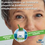 Sinomarin Spray Спрей деконгестия на носната кухина за възрастни 125ml