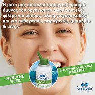 Sinomarin Spray Спрей деконгестия на носната кухина за възрастни 125ml