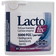 Uni-Pharma Lacto Fix 5000FFC 25 Таблетки за дъвчене Uni-Pharma Lacto Fix 5000FFC 25 Таблетки за дъвчене