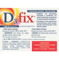Uni-Pharma D3 Fix 1200iu, 60tabs Uni-Pharma D3 Fix 1200iu, 60tabs