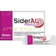 Winmedica Sideral Folico 20 Disp.Sachets - Хранителна добавка със сукрозомно желязо, витамини и фолиева киселина, силно усвоими и поносими за здрава хематопоеза и имунна система Winmedica Sideral Folico 20 Disp.Sachets - Хранителна добавка със сукрозомно желязо, витамини и фолиева киселина, силно усвоими и поносими за здрава хематопоеза и имунна система