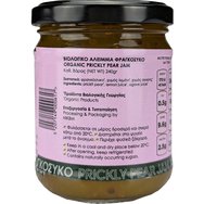 Κτήμα Γκολέμη Prickly Pear Jam 240gr