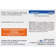 Viogenesis Folic Acid Depot 600μg 30tabs