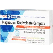 Viogenesis Magnesium Bisglycinate Complex Хранителна добавка с липозомен магнезиев бисглицинат & магнезий в обикновена форма за добра функция на нервната, мускулната система & справяне със стреса 60veg.caps Viogenesis Magnesium Bisglycinate Complex Хранителна добавка с липозомен магнезиев бисглицинат & магнезий в обикновена форма за добра функция на нервната, мускулната система & справяне със стреса 60veg.caps
