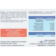 Viogenesis VagiFit Day & Night Хранителна добавка със смес от пробиотици & бирена мая за подпомагане на женския микробиом на червата & интимната зона 60veg.caps (30veg.caps Day & 30veg.caps Night) Viogenesis VagiFit Day & Night Хранителна добавка със смес от пробиотици & бирена мая за подпомагане на женския микробиом на червата & интимната зона 60veg.caps (30veg.caps Day & 30veg.caps Night)