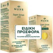 Nuxe Promo Face Super Serum [10] 30ml & Подарък Eye Serum 15ml