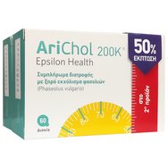 Arichol 200K 2 x 60tabs 50% Отстъпка за 2-ри продукт - Хранителна добавка с екстракт от сух боб Arichol 200K 2 x 60tabs 50% Отстъпка за 2-ри продукт - Хранителна добавка с екстракт от сух боб