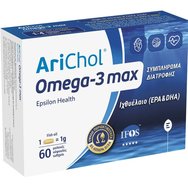 Epsilon Health Arichol Omega-3 Max Хранителна добавка с рибено масло, богата на Омега 3 мастни киселини, за поддържане на нормални нива на триглицеридите и артериалното налягане, нормалната функция на сърцето, мозъка и зрението 60caps