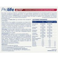 Prolife Activ+ 10 Sachets Prolife Activ+ 10 Sachets