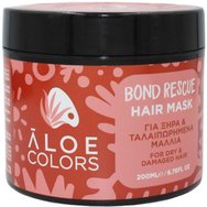 Aloe Colors Bond Rescue For Dry & Damaged Hair Mask 200ml - Хидратираща маска за суха и увредена коса Aloe Colors Bond Rescue For Dry & Damaged Hair Mask 200ml - Хидратираща маска за суха и увредена коса