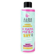 Aloe Colors Milky Body Lotion 200ml - Млечен крем за тяло за мека и копринена кожа без мазнини Aloe Colors Milky Body Lotion 200ml - Млечен крем за тяло за мека и копринена кожа без мазнини