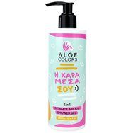 Aloe Colors 2in1 Intimate & Body Shower Gel 300ml - Нежен и освежаващ 2 в 1 почистващ препарат за тяло и чувствителни зони Aloe Colors 2in1 Intimate & Body Shower Gel 300ml - Нежен и освежаващ 2 в 1 почистващ препарат за тяло и чувствителни зони