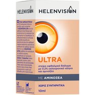 Helenvision Ultra 0,2% Eye Drops Стерилен хидратиращ офталмологичен разтвор с 0,2% натриев хиалуронат & аминокиселини 10ml Helenvision Ultra 0,2% Eye Drops Стерилен хидратиращ офталмологичен разтвор с 0,2% натриев хиалуронат & аминокиселини 10ml