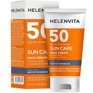 Helenvita Promo Sun Care Spf50 Face Cream 50ml & Подарък Panthenol Sensitive Face & Body Cream 50ml & Несесер 1 Брой Helenvita Promo Sun Care Spf50 Face Cream 50ml & Подарък Panthenol Sensitive Face & Body Cream 50ml & Несесер 1 Брой