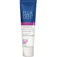 Elladent Plus 030 Oral Gel Орален Гел за Защита на Венците, Против Лош Дъх с Вкус на Мента 30ml Elladent Plus 030 Oral Gel Орален Гел за Защита на Венците, Против Лош Дъх с Вкус на Мента 30ml