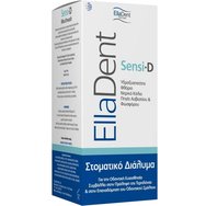 Elladent Sensi•D Mouthwash Вода за Уста за Ежедневна Грижа за Свръхчувствителни Зъби с Вкус на Мента 250ml Elladent Sensi•D Mouthwash Вода за Уста за Ежедневна Грижа за Свръхчувствителни Зъби с Вкус на Мента 250ml