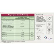 Cross Lactobiome 100ml (10Vials x 10ml)