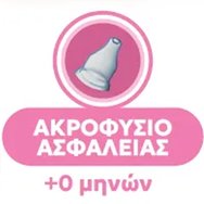 Physiodose Promo Sterile Saline Solution Ampules Стерилен физиологичен разтвор 0,9% в ампули с безопасен накрайник 2x(30x5ml) Physiodose Promo Sterile Saline Solution Ampules Стерилен физиологичен разтвор 0,9% в ампули с безопасен накрайник 2x(30x5ml)