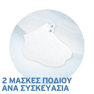 Scholl Expert Care Pedimask Nourish Овлажняваща маска за крака с масло от макадамия 1 чифт