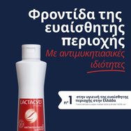 Lactacyd Pharma Antifungal Cleansing Lotion 250ml Lactacyd Pharma Antifungal Cleansing Lotion 250ml
