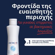 Lactacyd Intimate Wash with Prebiotics Plus 250ml Lactacyd Intimate Wash with Prebiotics Plus 250ml