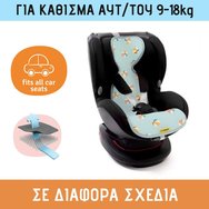 Aeromoov Air Layer Limited Edition Group 1 (9-18kg) Код AL-1-BER, 1 бр - Berry