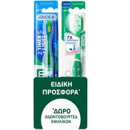 Gum Sunstar Promo Junior 6+ Soft Timer Light Toothbrush Код 903, 1 брой & Подарък Pro Medium Toothbrush Код 525, 1 брой - Зелен - Детска закачлива светеща четка за зъби с вендуза за закрепване & Ръчна четка за зъби за възрастни, проектирана за превъзходно дълбоко почистване