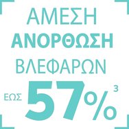 Remescar Sagging Eyelids 8ml