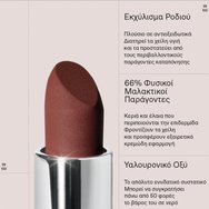 Korres True Velvety Lipstick 3g - 57 Terra Red
