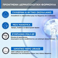 Uriage Bariederm Cica Hand Cream 50ml Uriage Bariederm Cica Hand Cream 50ml