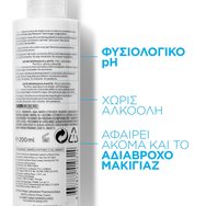 La Roche Posay Lait Demaquillant Physiologique Нежно почистваща грижа200ml