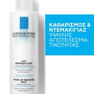 La Roche Posay Lait Demaquillant Physiologique Нежно почистваща грижа200ml