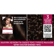 L\'Oreal Paris Excellence Creme 1 брой - 3 тъмно кафяво