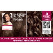 L\'Oreal Paris Excellence Creme 1 брой - 5 светлокафяви L\'Oreal Paris Excellence Creme 1 брой - 5 светлокафяви