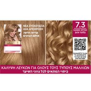 L\'Oreal Paris Excellence Creme 1 бр - 7.3 Златно русо