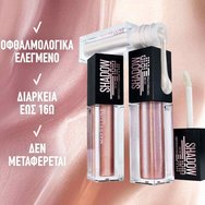 Maybelline Shadow Drip Liquid Eye Shadow Течни сенки за очи с блясък, леко усещане & сияен резултат 5ml - 30 Quartz drip