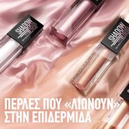 Maybelline Shadow Drip Liquid Eye Shadow Течни сенки за очи с блясък, леко усещане & сияен резултат 5ml - 30 Quartz drip Maybelline Shadow Drip Liquid Eye Shadow Течни сенки за очи с блясък, леко усещане & сияен резултат 5ml - 30 Quartz drip