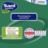 Sani Sensitive Pants Value Pack Еластично бельо за инконтиненция 24 бр - No2 Medium 80-120cm Sani Sensitive Pants Value Pack Еластично бельо за инконтиненция 24 бр - No2 Medium 80-120cm