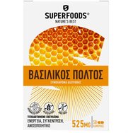 Superfoods Royal Gelly 50caps - Хранителна добавка с пчелно млечице за енергия, умствен тонус & укрепване на имунната система