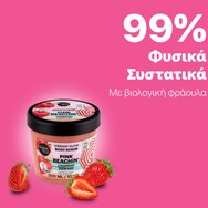 Organic Shop Vibrant Glow Pink Beachin\' Fizzy Strawberry скраб за тяло с хидратиращ и ексфолиращ ефект с аромат на ягода за естествен блясък и свежест 300 ml Organic Shop Vibrant Glow Pink Beachin\' Fizzy Strawberry скраб за тяло с хидратиращ и ексфолиращ ефект с аромат на ягода за естествен блясък и свежест 300 ml