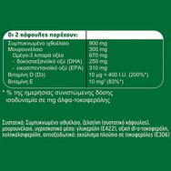 Moller’s Forte Omega-3 Масло от Черен Дроб на Треска 30caps Moller’s Forte Omega-3 Масло от Черен Дроб на Треска 30caps